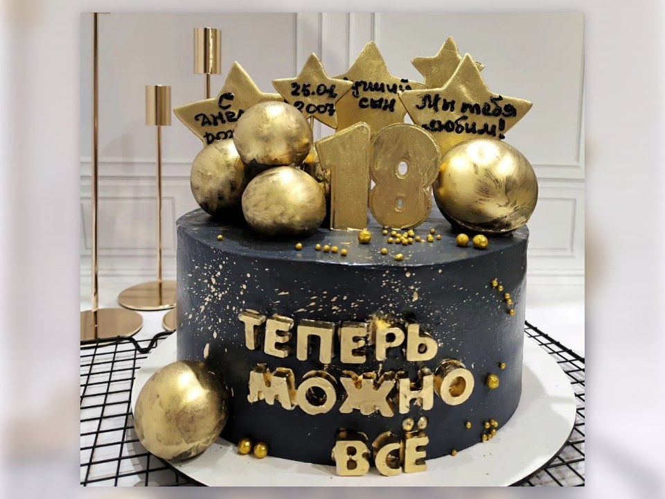 Торт с шариками и звёздочками