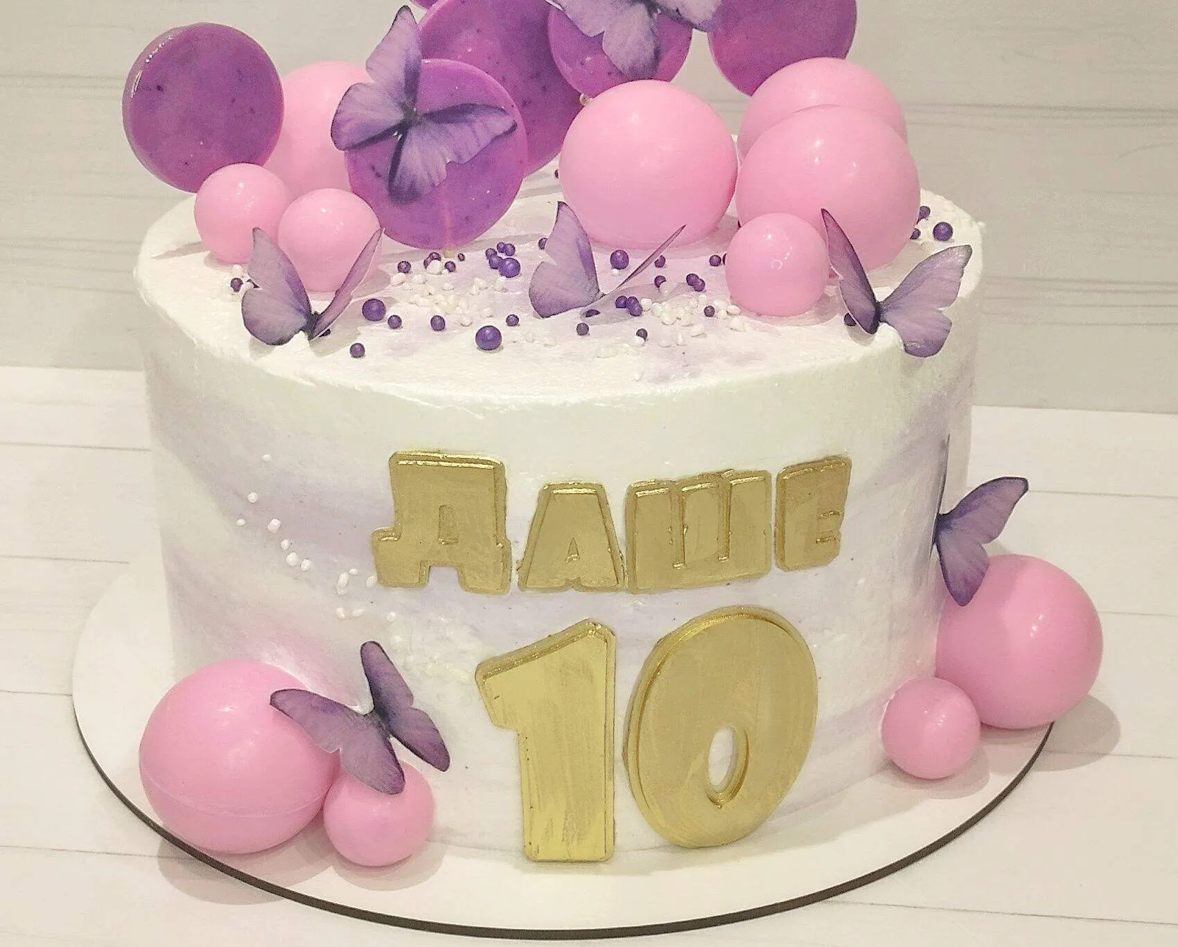 Сиренево-розовый торт со сферами, бабочками и цифрой 10