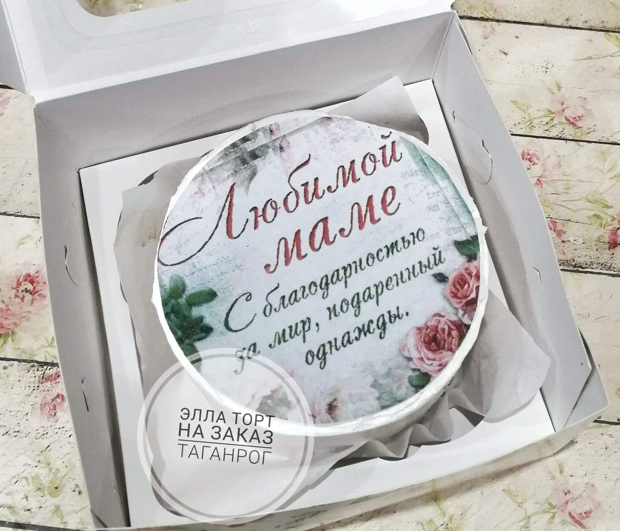 Трогательный бенто-торт «Любимой маме с благодарностью за мир...»